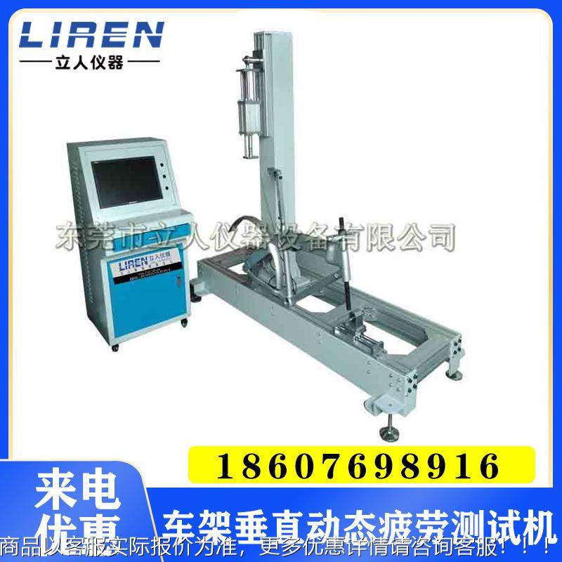 厂家直销 自行车车架垂直疲劳试验机 车架垂直动态疲劳测试机