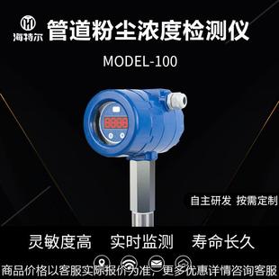 管道粉尘监测仪 静电荷粉尘浓度检测报警柜 插入式 除尘布袋检漏仪