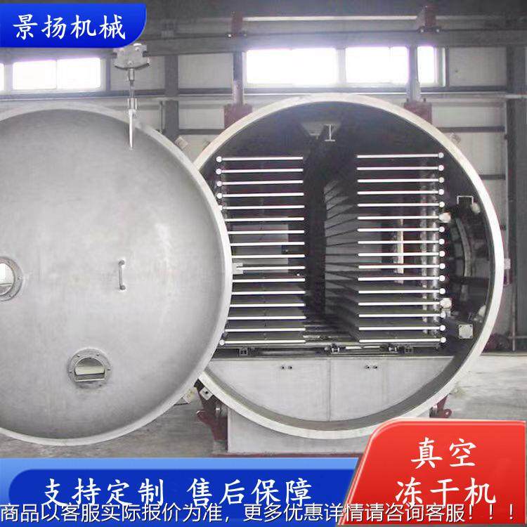 三鱼真空冻干设备 宠物粮真空冻机QXW干机 肉鸡胸颗文粒真空冻干,厨房/烹饪用具,面条机/压面机,淘宝优惠券,粉丝福利购,淘宝优惠卷