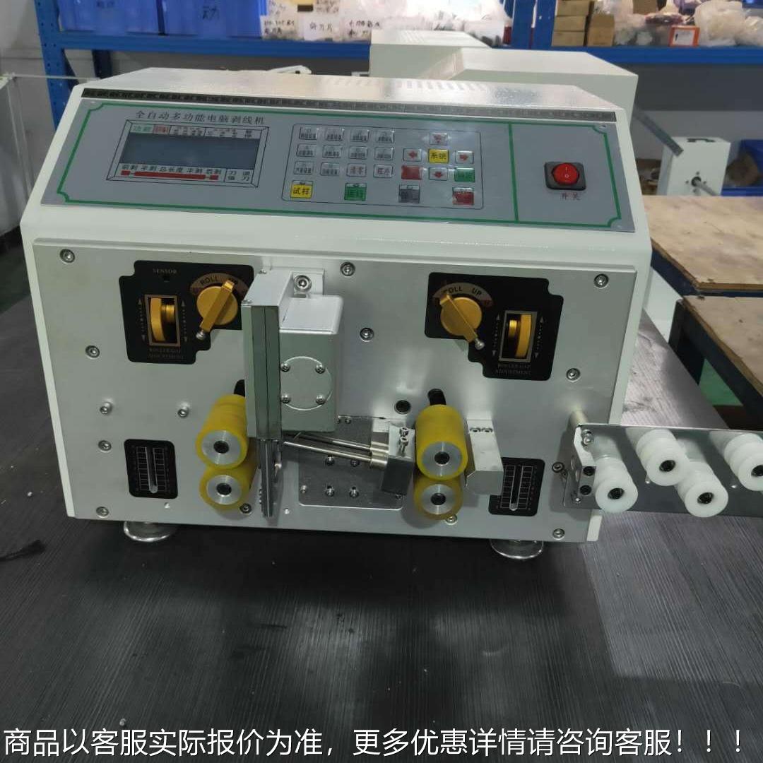 源头厂家直供款自动剥线机 速全自动电新脑XH-220+T裁线机 高线机