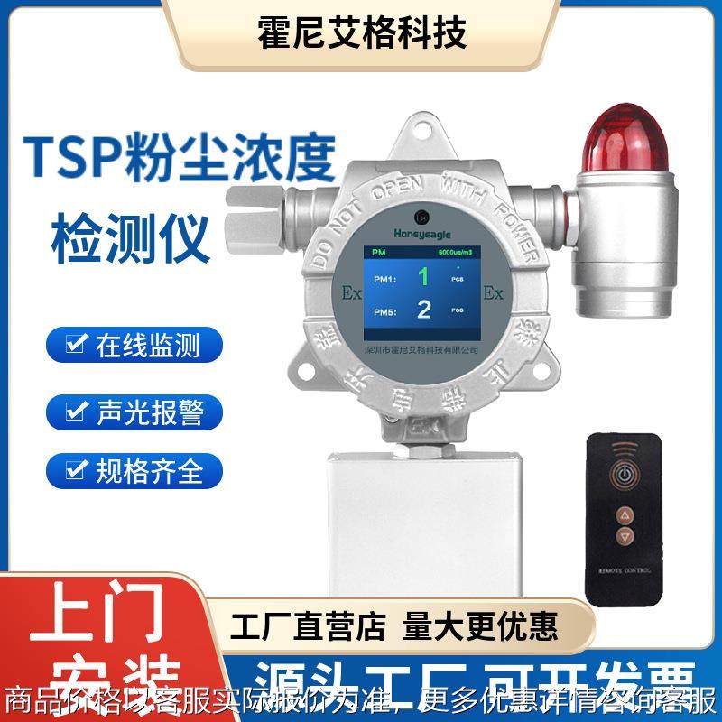 在线工业打磨车间粉尘浓度检测仪化工环境粉尘煤粉面粉监测报警器,五金/工具,工业环境监测系统,淘宝优惠券,粉丝福利购,淘宝优惠卷
