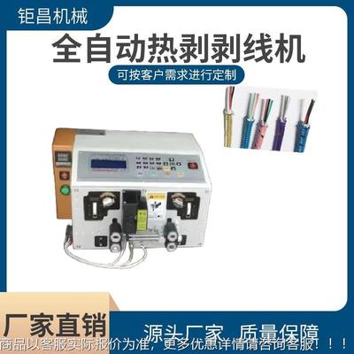 全自动热剥剥机 电裁线剥皮JC-R280温一体线机铁氟龙线脑硅胶线高