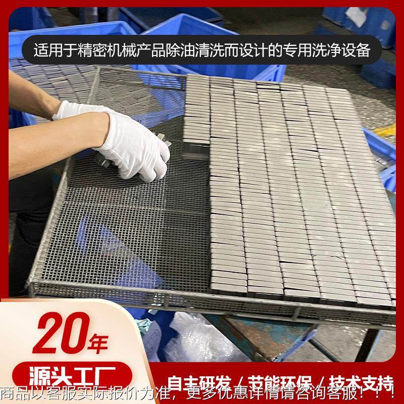 新能源动力电池连接件代清洗五金冲压件除油清洗烘干工业用设备