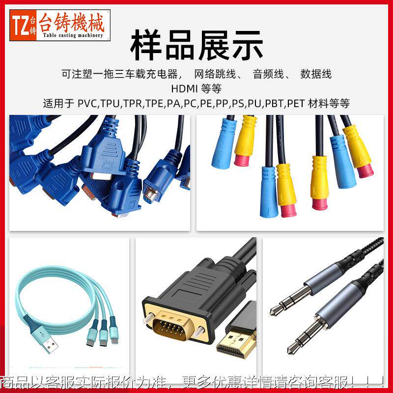 东晶莞小型注塑机UTZ-150STSB数据线 音频线网水头线材注线机塑生