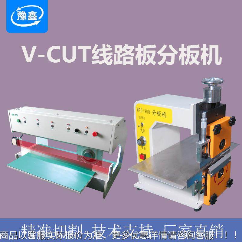 走刀式铝基板分切机4线路板电路板板分板机-分割机