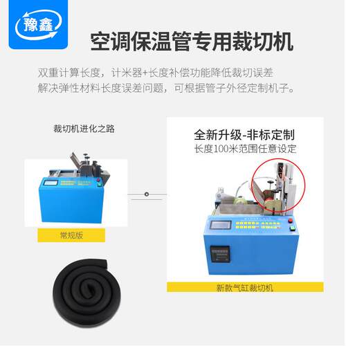 橡塑保温管裁切机 硅胶发泡管切管机 海绵条切条机珍珠棉管裁剪机