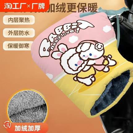 电动车手把套冬季摩托车手套加绒加厚保暖挡风防水防寒护手罩防风