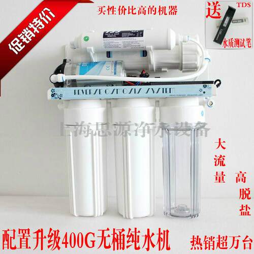 流量无桶G0其他\/ot0大纯水机RO反渗透净水器家用直饮水机4水族净