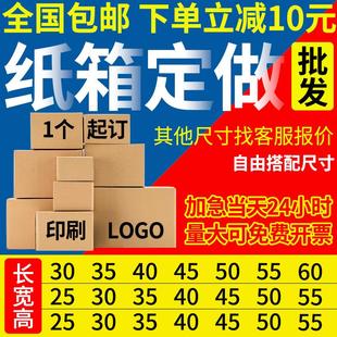 3层5层纸箱定制加厚加硬礼品盒周转箱 小批量纸箱定制纸箱定做包装