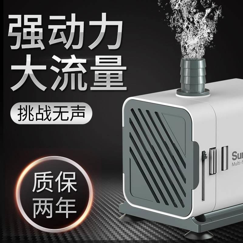 鱼缸水泵小型超静音潜水泵鱼缸过滤器抽水吸便底吸泵流量可调节