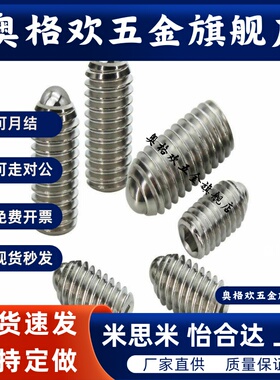 球头柱塞 替代MISIMI米思米标准型 BPU3/4/5/6/8/10/12/16/20