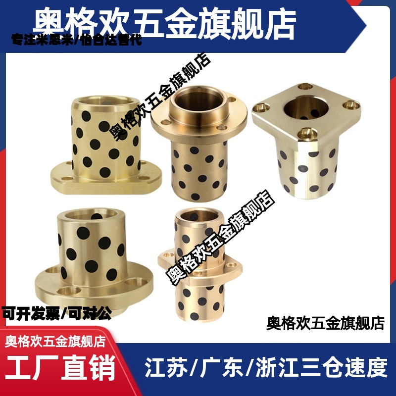 自润滑石墨铜 铜合金耐磨无油衬套轴承GOCZ E-MUCZ MPCZ8-50OFR21