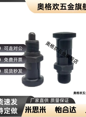 分度销嵌入式精密型复位自锁旋钮柱塞ZAY01/02/03/04/11/12/13/14