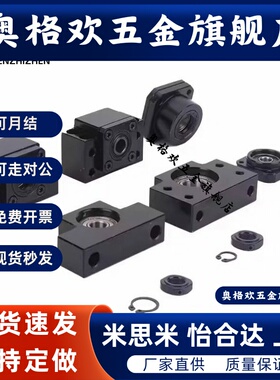 支撑座替代米思米LEB01/03/BTR/BRWEC-BUR/BRW6/8/10/12/15/20/25