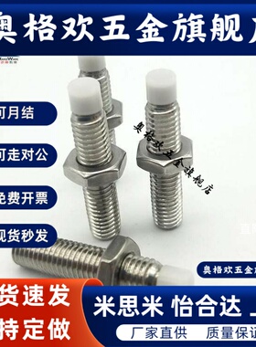 SPUS10/12 直杆型机米止动螺栓肩型缓冲螺丝国标不锈钢粗牙 TDA66