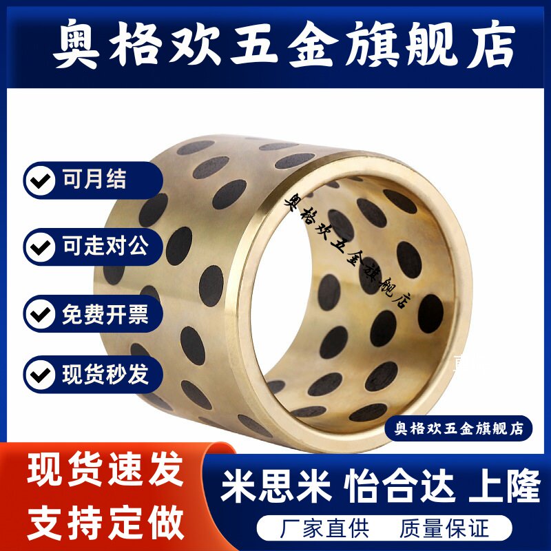 自润滑无油衬套石墨铜套C-MUBZU MPBZU 5 6 8 10 12 13 15 OFL01
