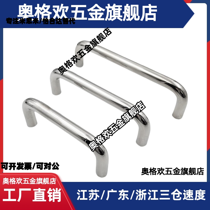 替代把手C-UWANM80圆形UWAN120拉手PULB-60/100/135/PULBS160NUWA