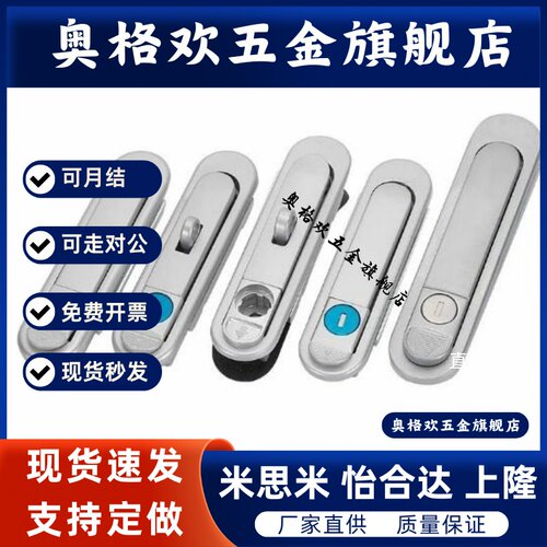 XAT01/XAT02/XBG15/16/17/18 XAT11/XAT12/19/E-XAT06平面锁柜锁