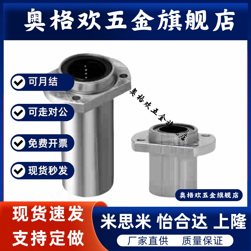 直线轴承LMK02/12/22-d6-d8-d10-d12-d16-d20-d25-d30引导式中型