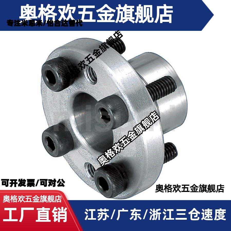 薄壁型胀紧套 MLSL5/6/8/10/12/14/15/16/17/19/20/22/24/25/30