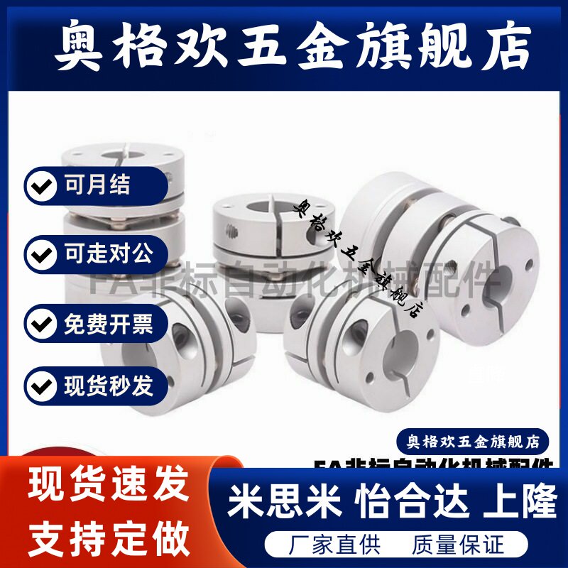 双膜片联轴器 MCSLC MCSLCLK MCSLCRK MCSLCWK-D20 25 32 40 50