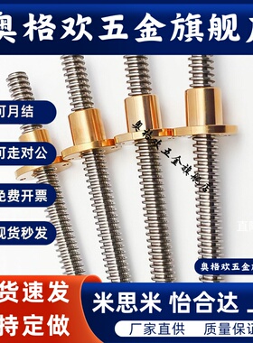 梯形丝杆45号钢 MTSBRB8 10 12 14 16 18 20 22 25 28 32 36 40