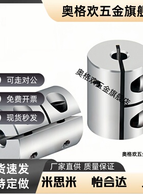 SGW-40C沟槽式联轴器CPLCN20-5-6-7-8 CPLSC16/25/32/40-10/12/14