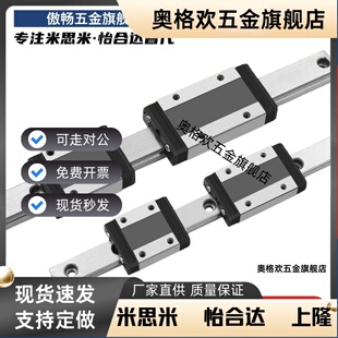 H28 IBF 21直线导轨IBC H30 H24 IBP01 H45 IBJ H33 H40