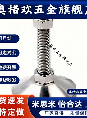 重载脚杯 WAD32-D100/D120/D160-M16/M20/M24/M30-L100/L150/L200