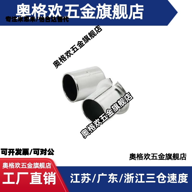 干式复合无油衬套衬套直柱型MDZB3 MDZB4 5 6 8 10 12 13 15 16
