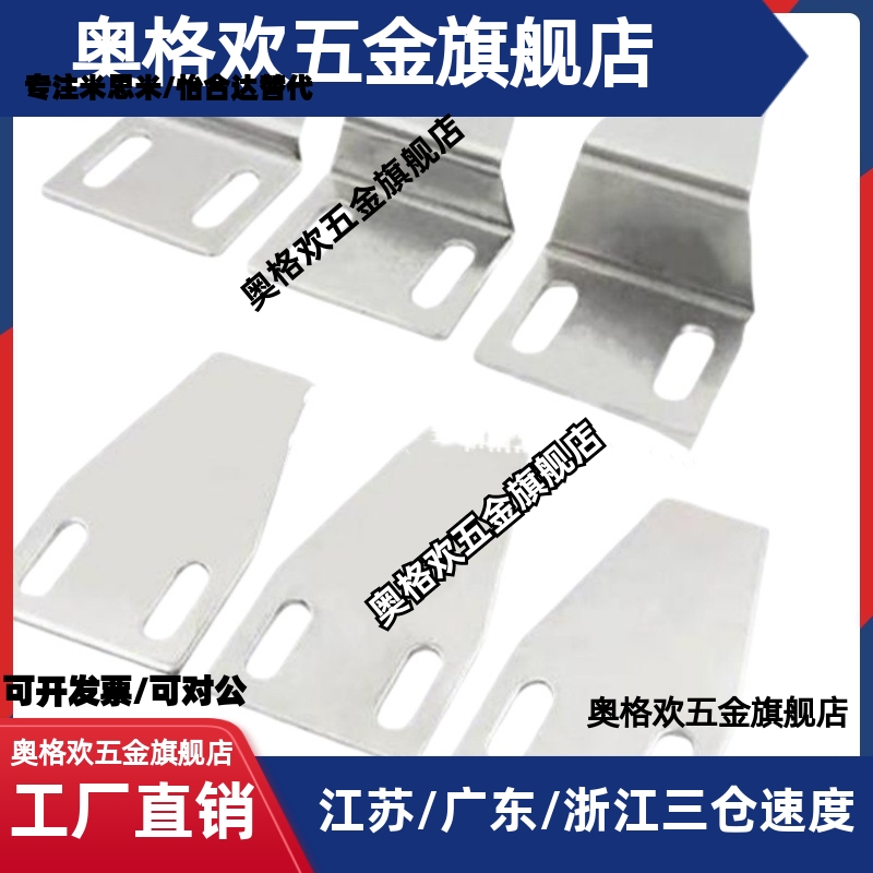 AKF23-T0/T5/T10/T15/T20/T30T35/L90插销磁力扣型材定位板门吸片