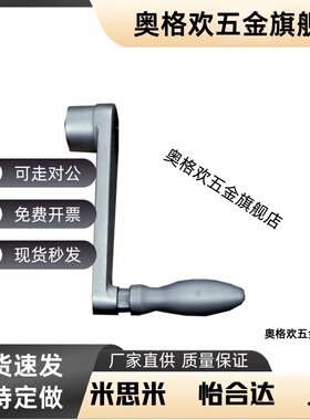 曲柄式手柄NOCH8 NOCH10 NOCH12 NOCH14 NOCH17