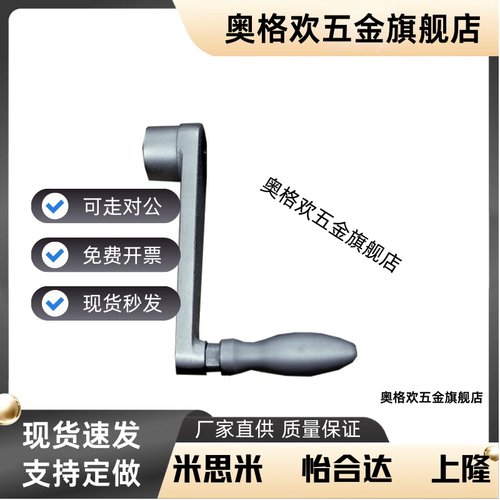 曲柄式手柄NOCH8 NOCH10 NOCH12 NOCH14 NOCH17