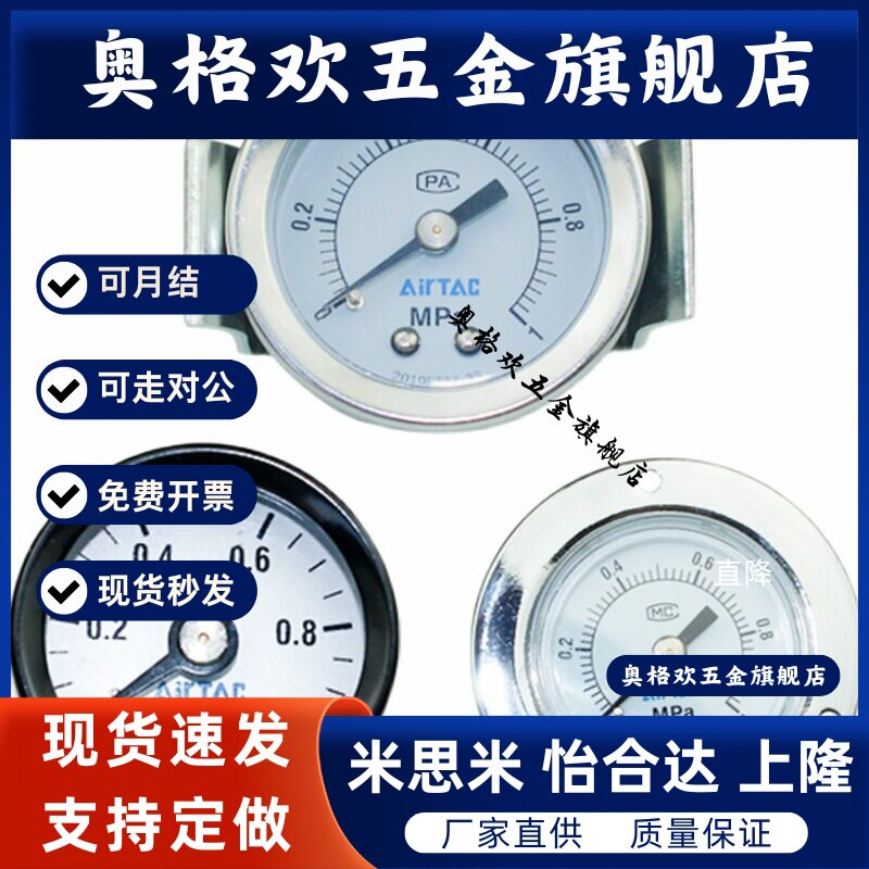 亚德客压力表AirTacGS GF GU40 50 60高精密过滤器用嵌入式气压表