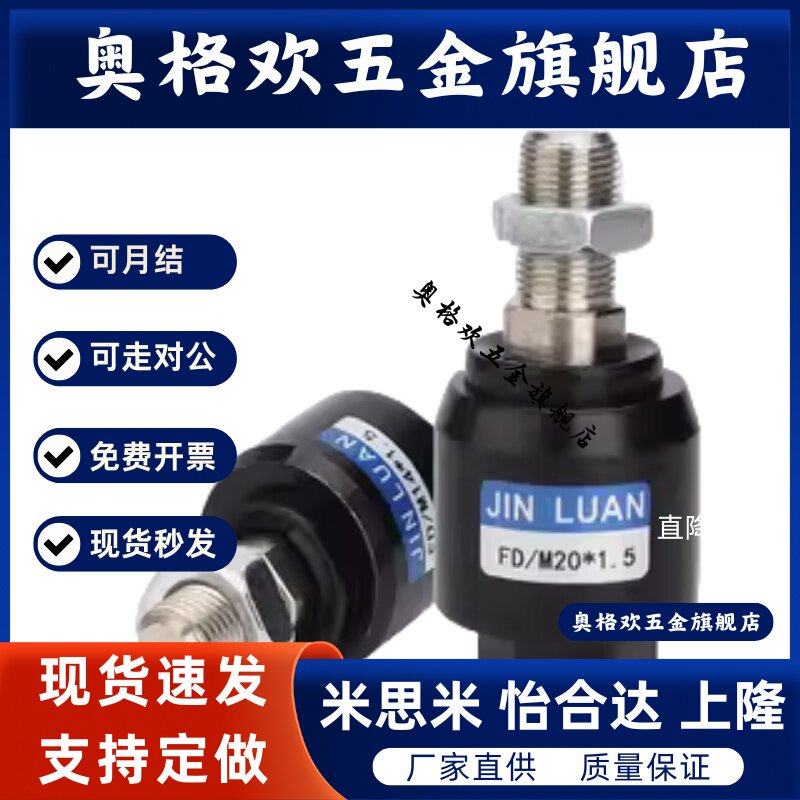 标准气缸摆动万向浮动接头M4M5M6 M8*1.25M10M12M14M16M18M20*1.5