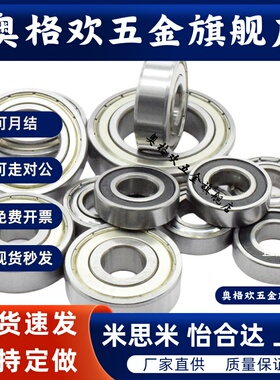 深沟滚珠轴承 B6905ZZ B6906ZZ B6907ZZ B6908ZZ B6909ZZ