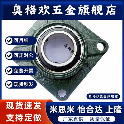 外球面轴承方形加高带座UCFU203 204 205 206 207 208 209 210