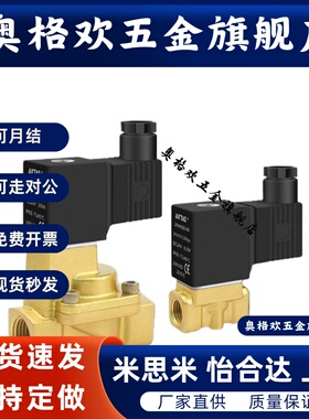 亚德客流体控制阀直动电磁阀水阀2WA030/050/150/200/250-6-08-10