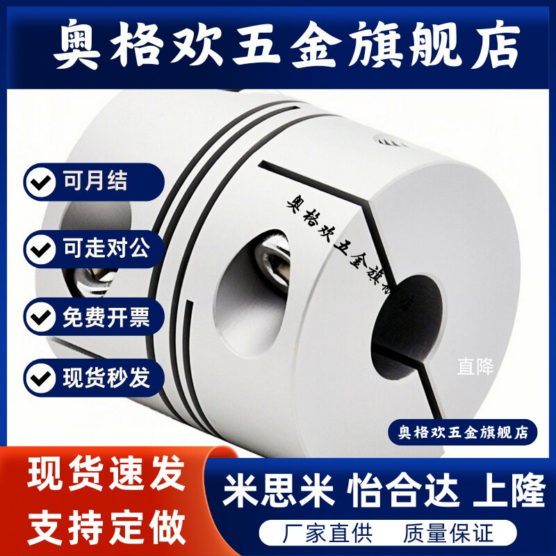 联轴器DBA61/DBA62/63/DBA51/DBM41-D32 D40-d8 d9.35 d10-e8 e9