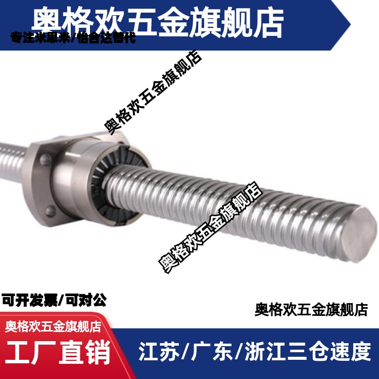 滚珠丝杠 国产替代BSX BSS BSSE 1202 1204 1205 1210 BSSE1205