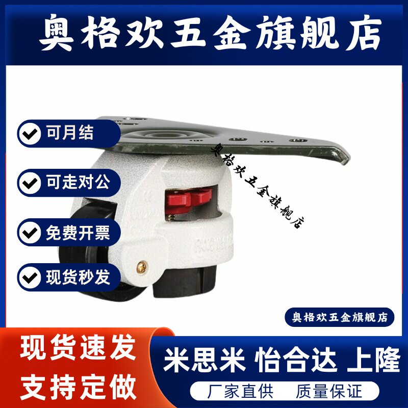 怡和达福马轮CGT01-50-N CGR51-60-N CGT01-60-N CGR51-80-N脚轮
