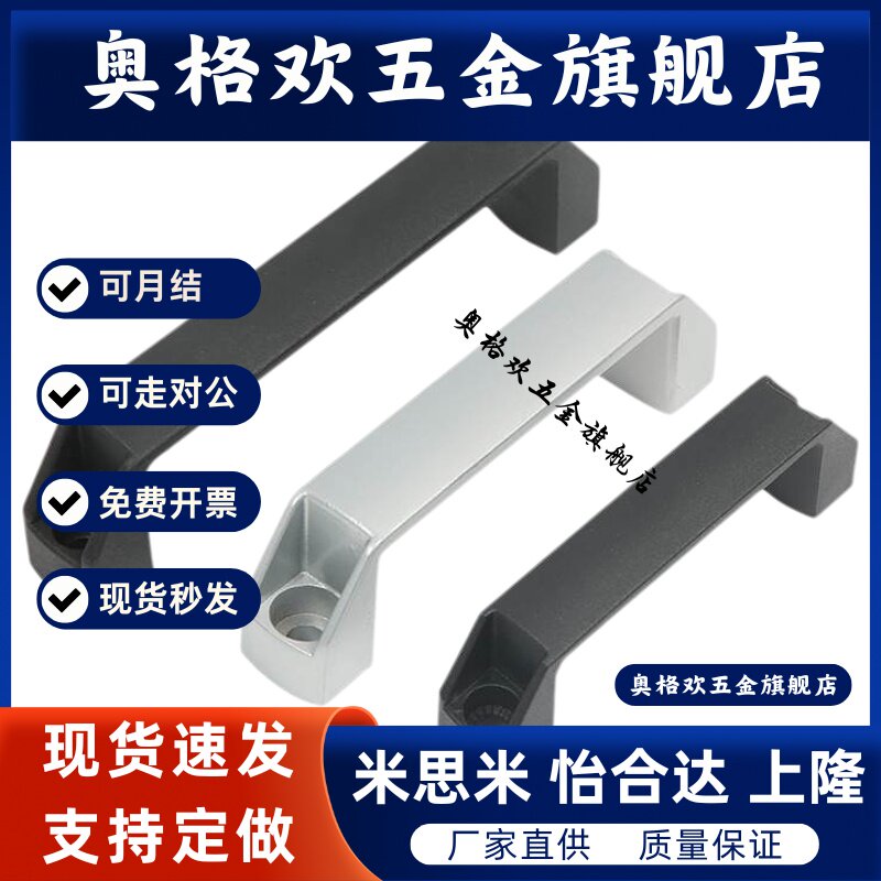 铝合金方形拉手 XAB57 XAB58 XAB59-L90/L100/L130 柜门 弓形把手