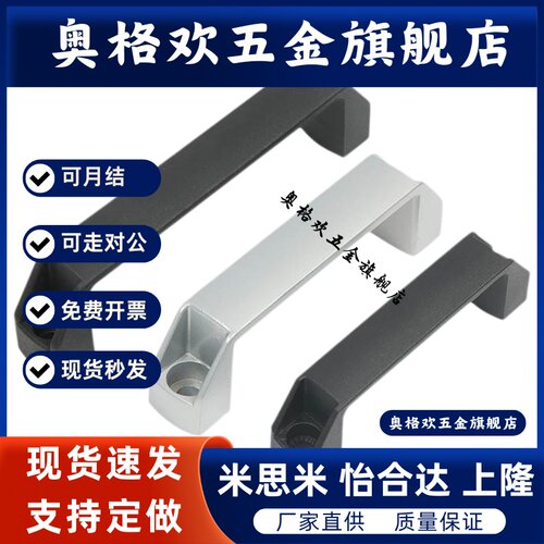 铝合金方形拉手 XAB57 XAB58 XAB59-L90/L100/L130 柜门 弓形把手
