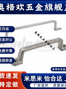 焊接型 拉手 XAK30/XAK31/ XAK32/ XAK33-L110/L120/L125/L160