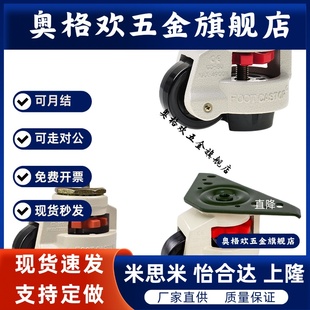 脚轮CGAN65 CGAN75  CLAN65/75 CLAM65/75带调解块脚轮