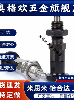 旋钮柱塞PXAN复位型弹簧定位柱PXKN5 6 8 10 12 16