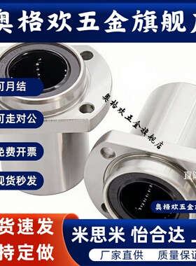 LM直线LMK轴承C-LMF6 8 10 LMHP12 13 16 20 25 30 35 40UU 50LUU