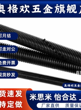 梯形丝杆45号钢 MTSRA8 10 12 14 16 18 20 22 25 28 32 36 40