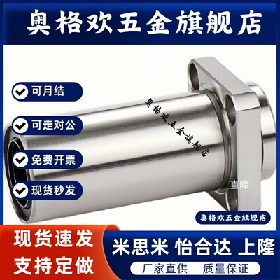 C-LHFSM LHFSWM6 8 10 12 13 16 20 25 30直线轴承