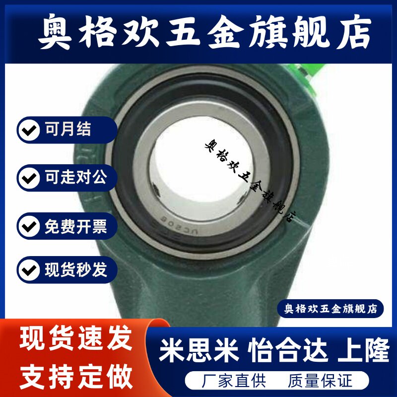 替代恰合达带座轴承BDX201 202 203 204 205 206 207 208 209 210